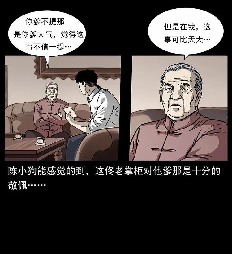 254 搬家 第88页