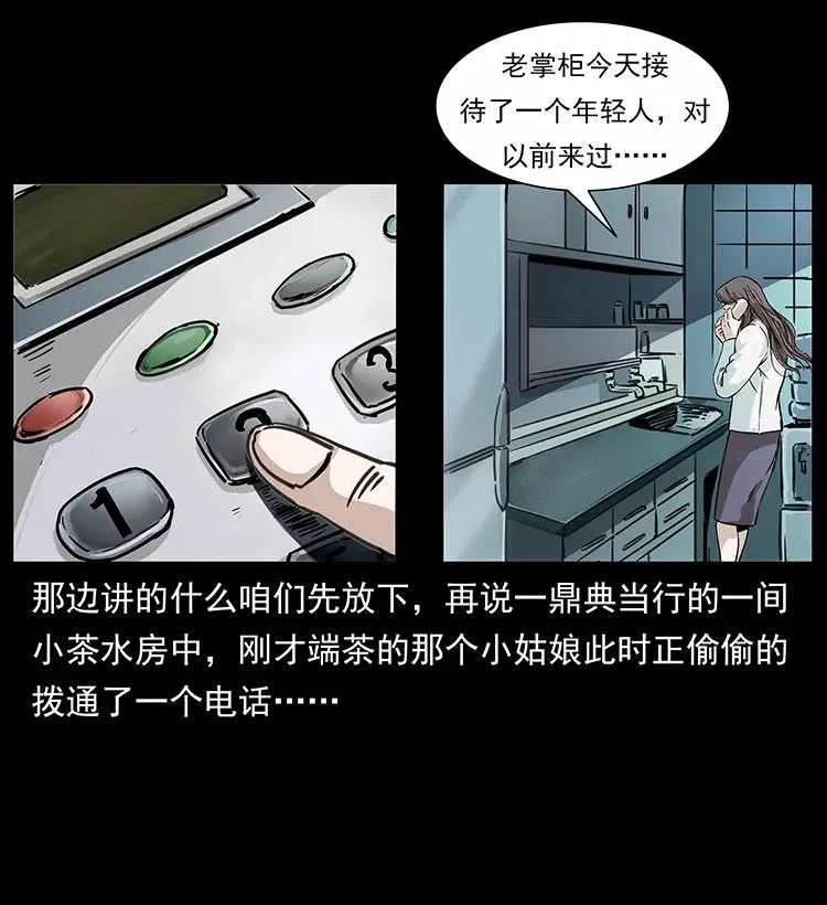 254 搬家 第90页