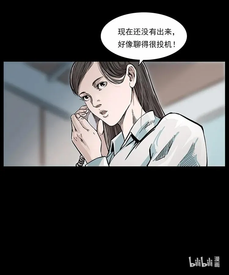 254 搬家 第91页
