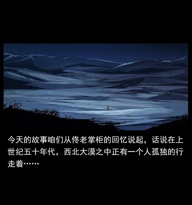 255 天阴石 第2页