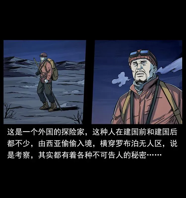 255 天阴石 第3页
