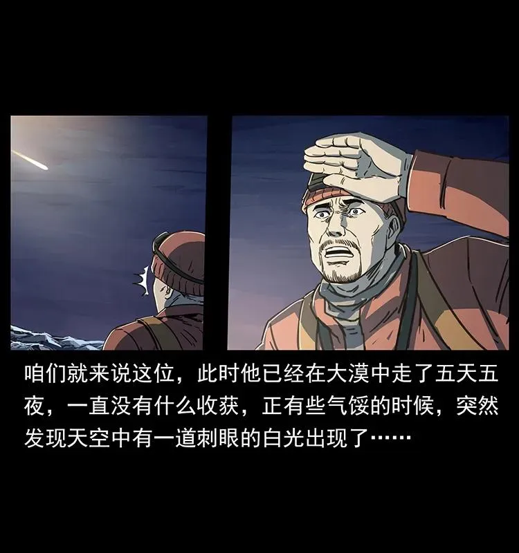 255 天阴石 第4页