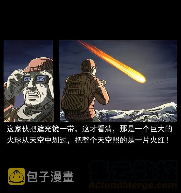 255 天阴石 第5页