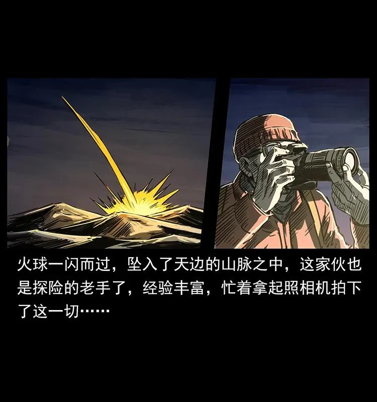 255 天阴石 第6页