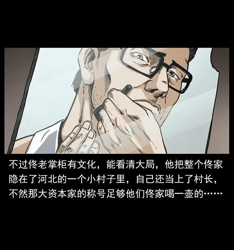 255 天阴石 第11页