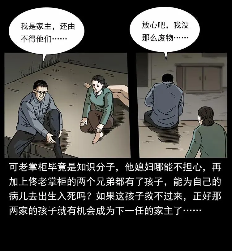 255 天阴石 第15页
