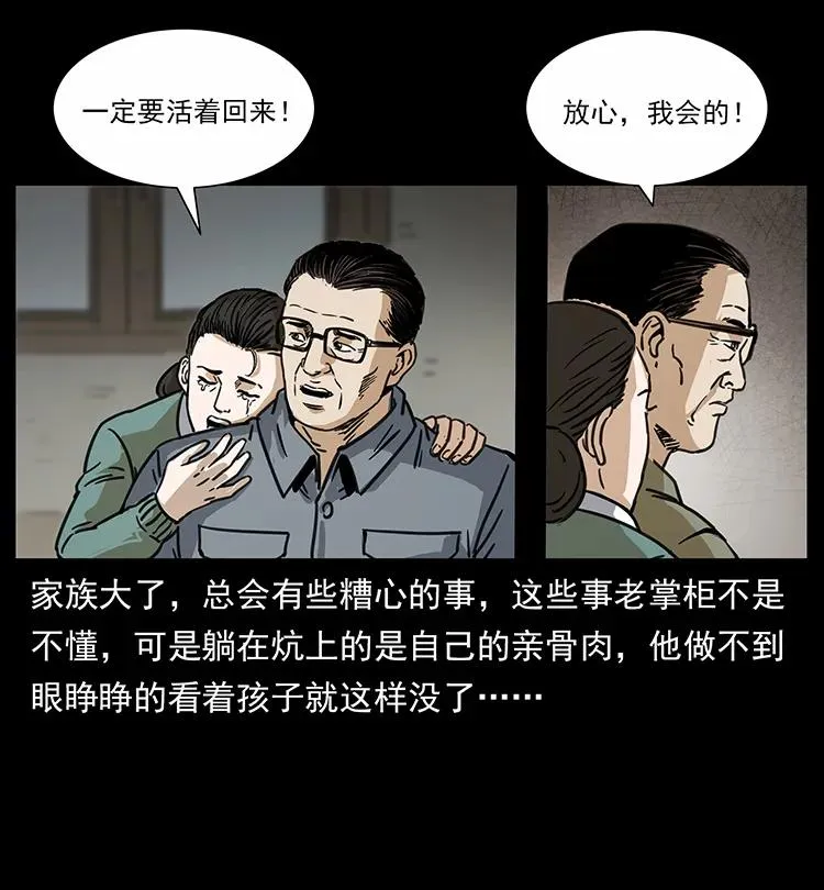 255 天阴石 第16页