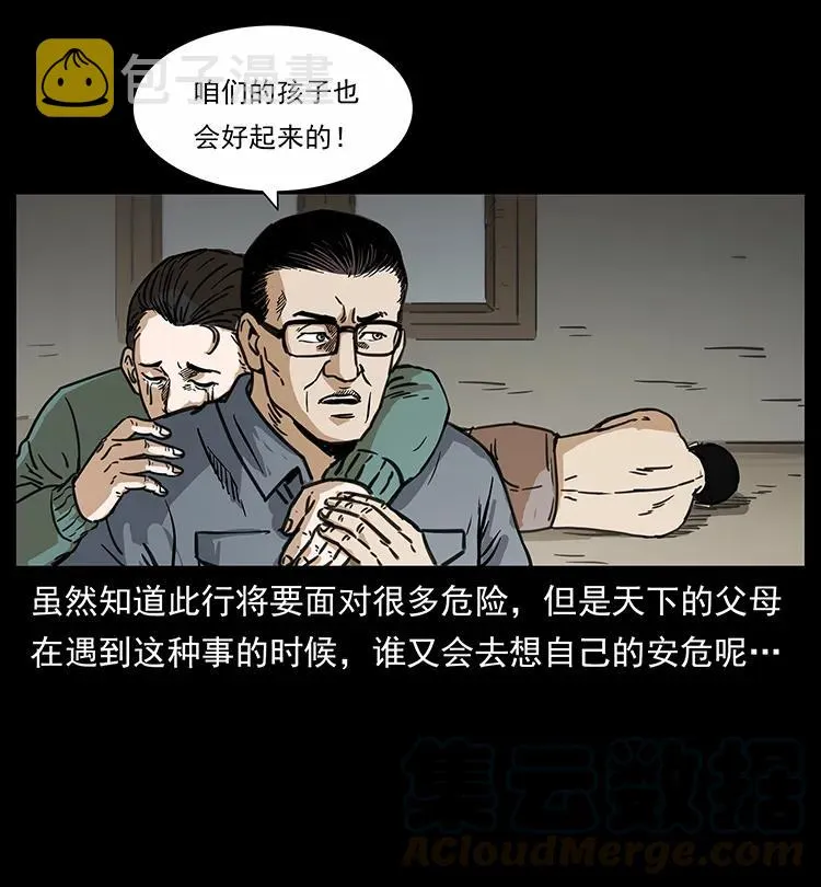 255 天阴石 第17页