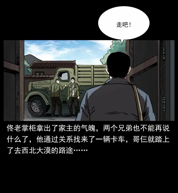 255 天阴石 第18页