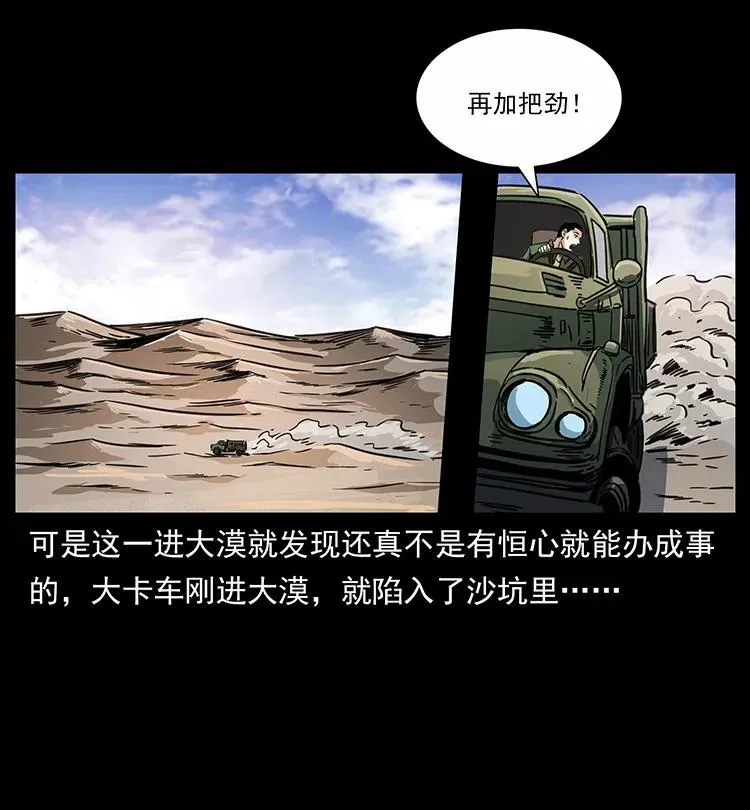 255 天阴石 第19页