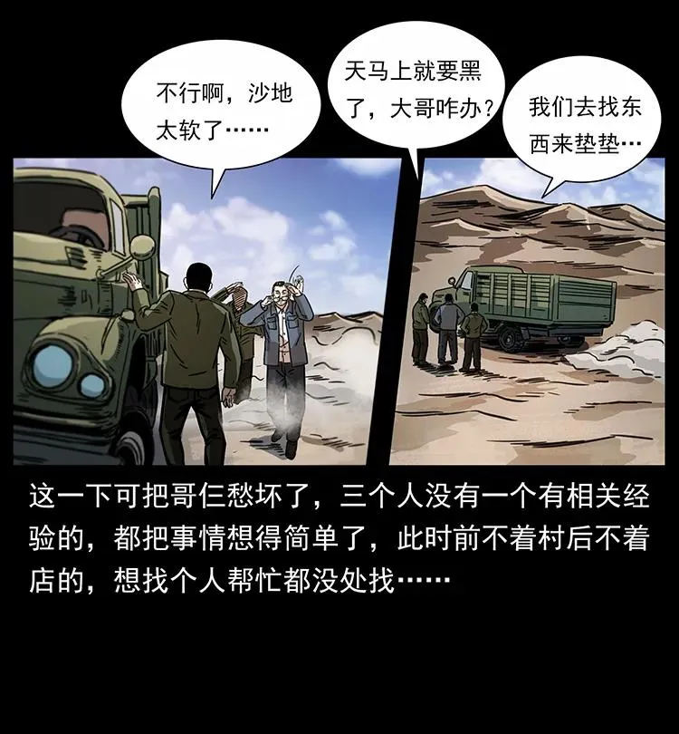 255 天阴石 第20页
