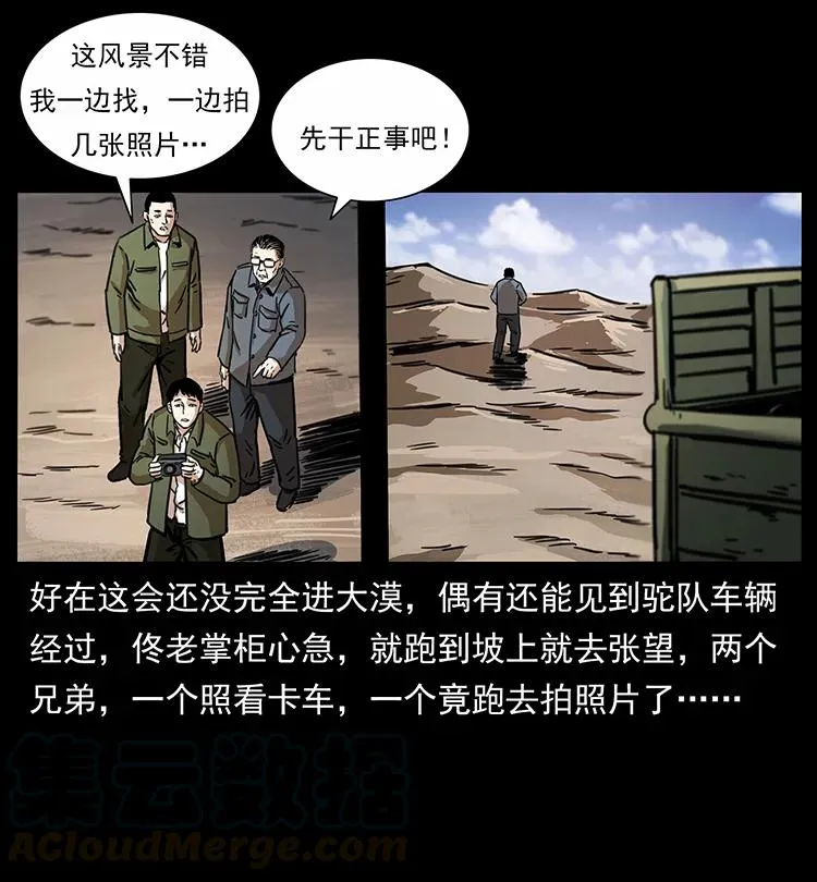 255 天阴石 第21页