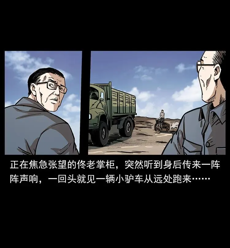 255 天阴石 第22页