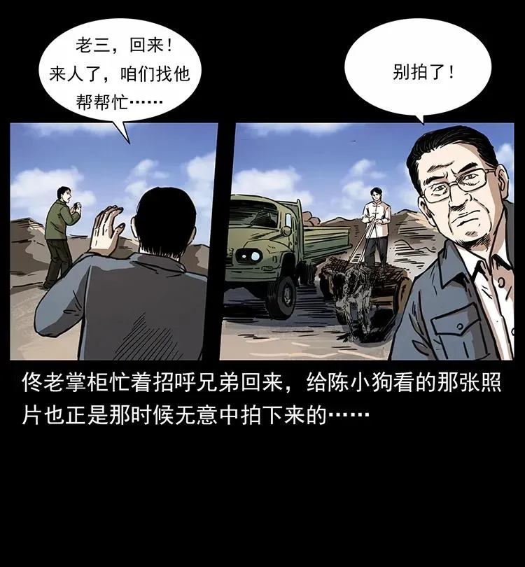 255 天阴石 第23页