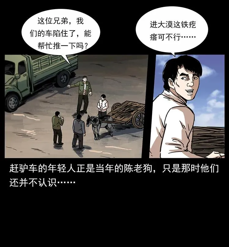 255 天阴石 第24页
