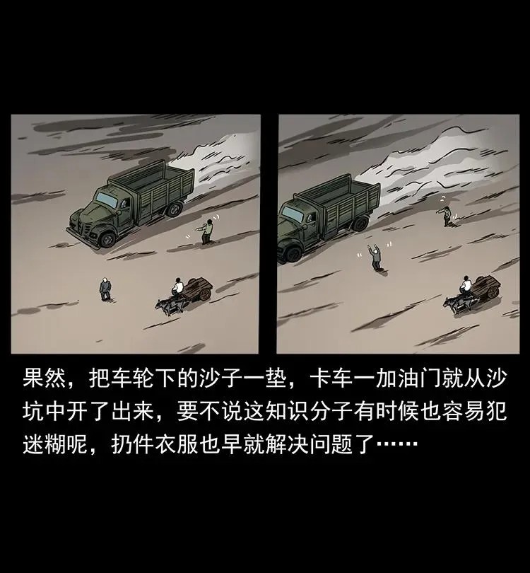 255 天阴石 第26页