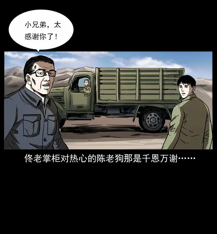 255 天阴石 第27页