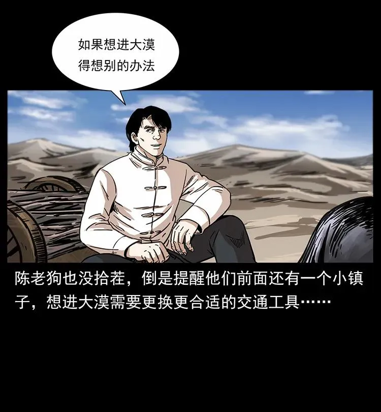 255 天阴石 第28页