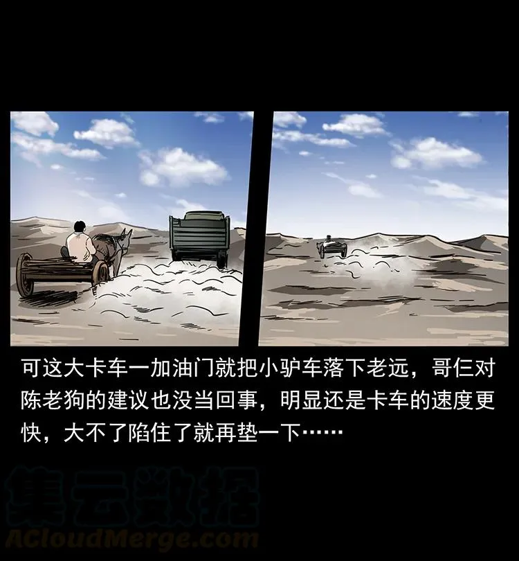 255 天阴石 第29页