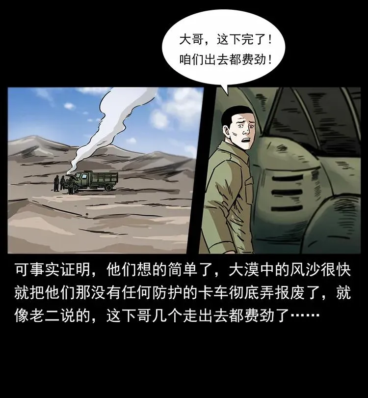 255 天阴石 第30页