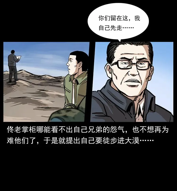 255 天阴石 第31页