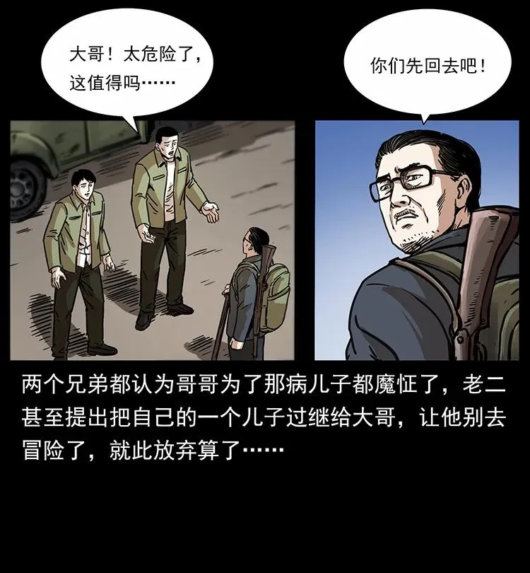 255 天阴石 第32页