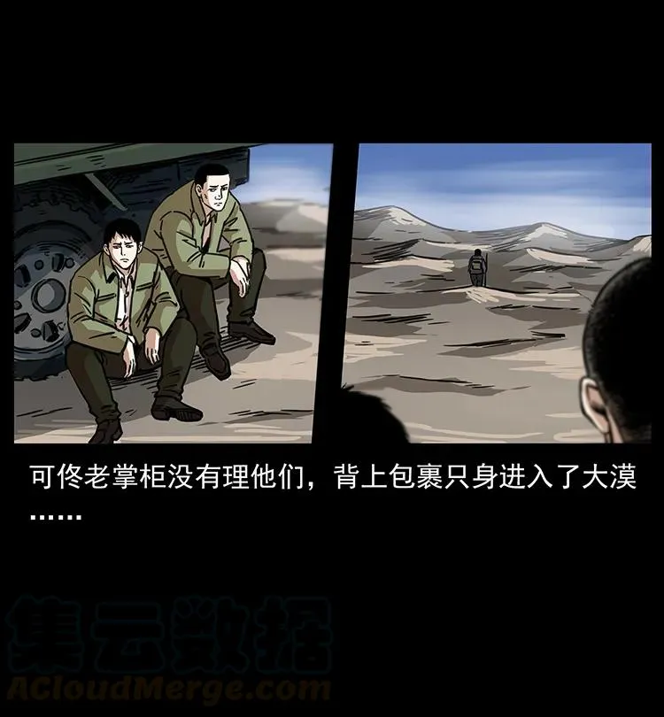 255 天阴石 第33页