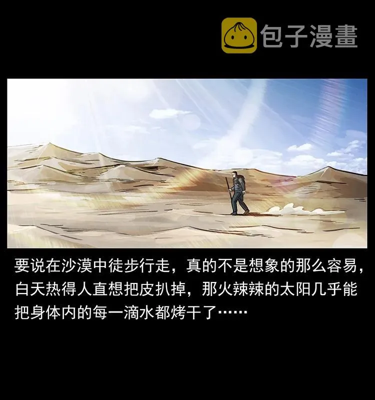 255 天阴石 第34页