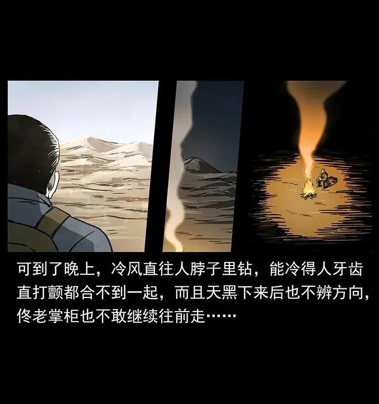 255 天阴石 第35页
