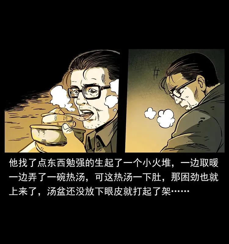 255 天阴石 第36页