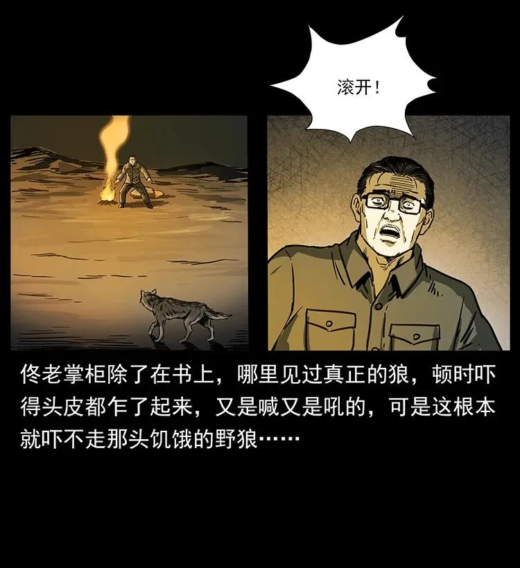 255 天阴石 第39页