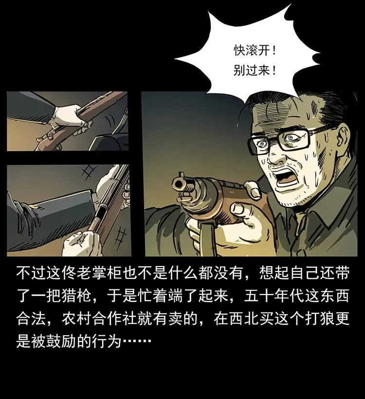255 天阴石 第40页