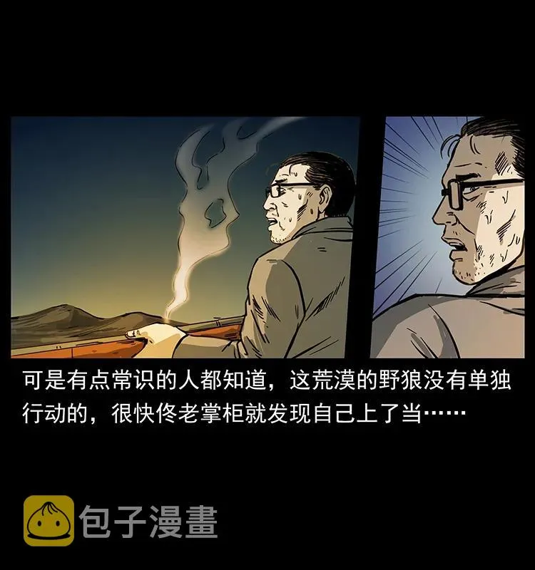 255 天阴石 第42页