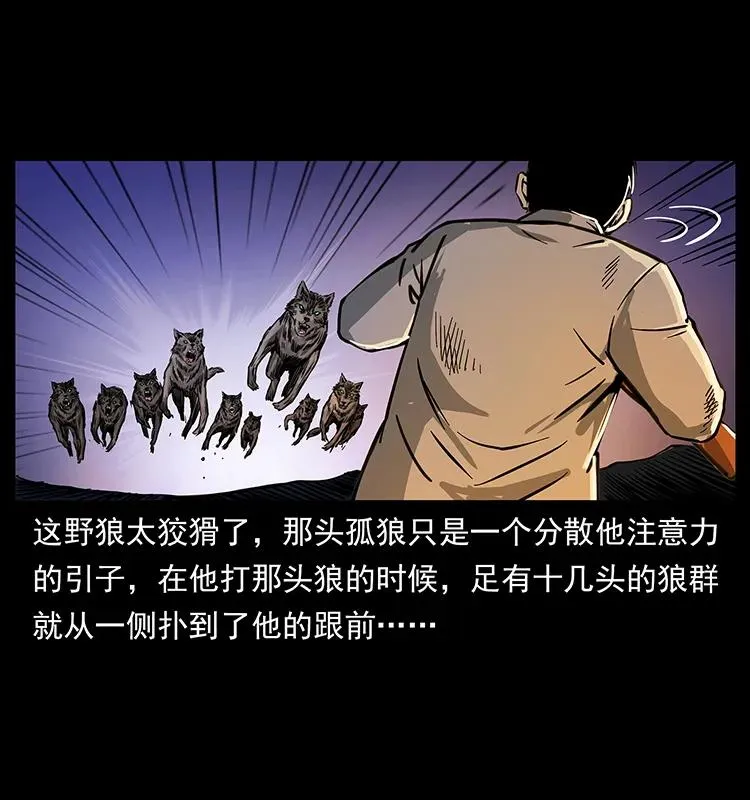 255 天阴石 第43页