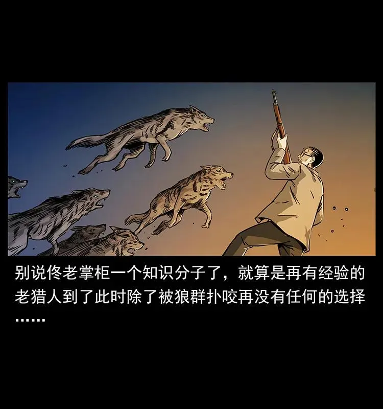 255 天阴石 第44页
