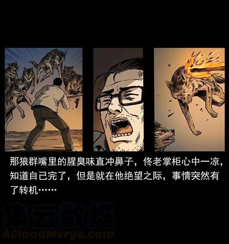 255 天阴石 第45页