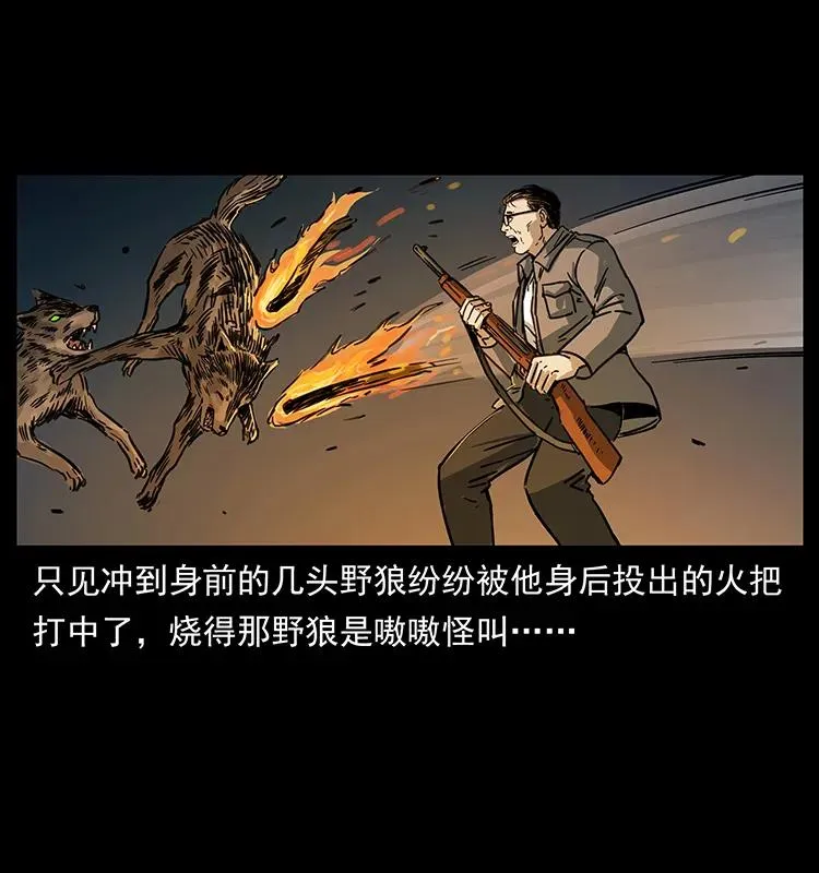 255 天阴石 第46页