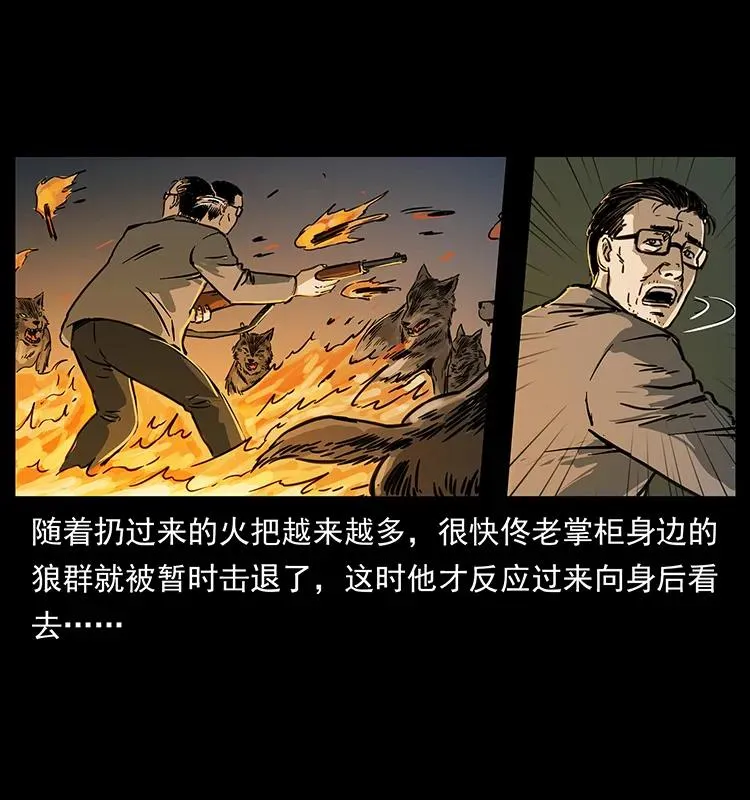 255 天阴石 第47页
