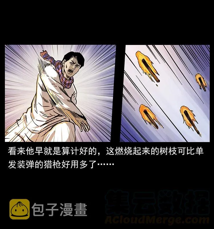 255 天阴石 第49页