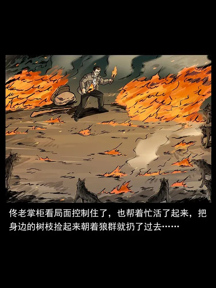 255 天阴石 第51页