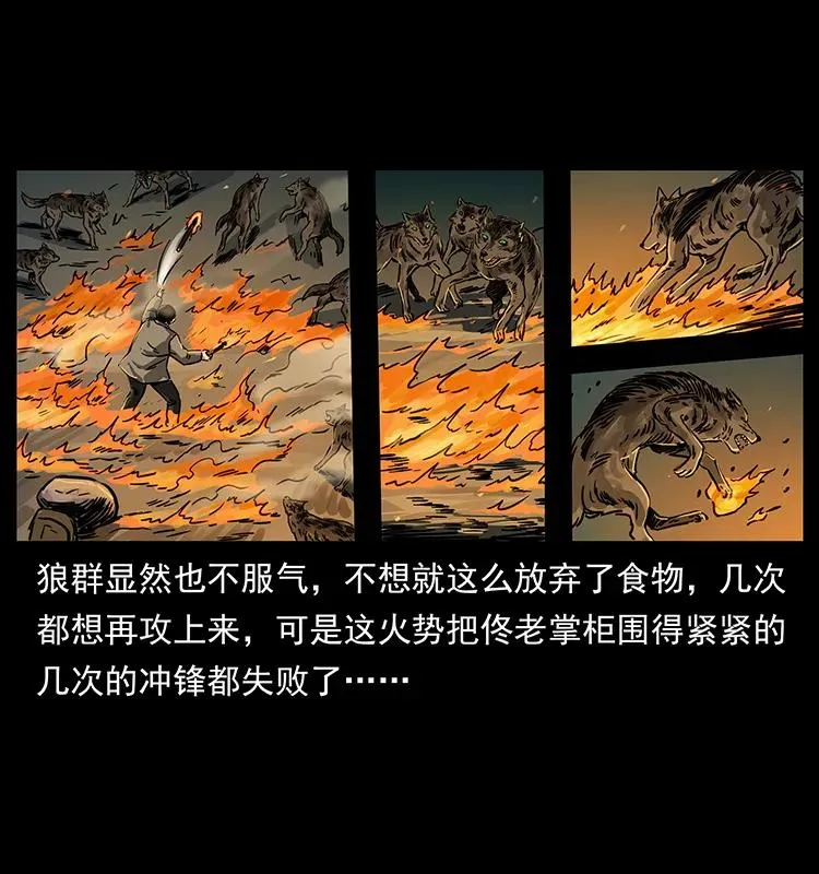 255 天阴石 第52页