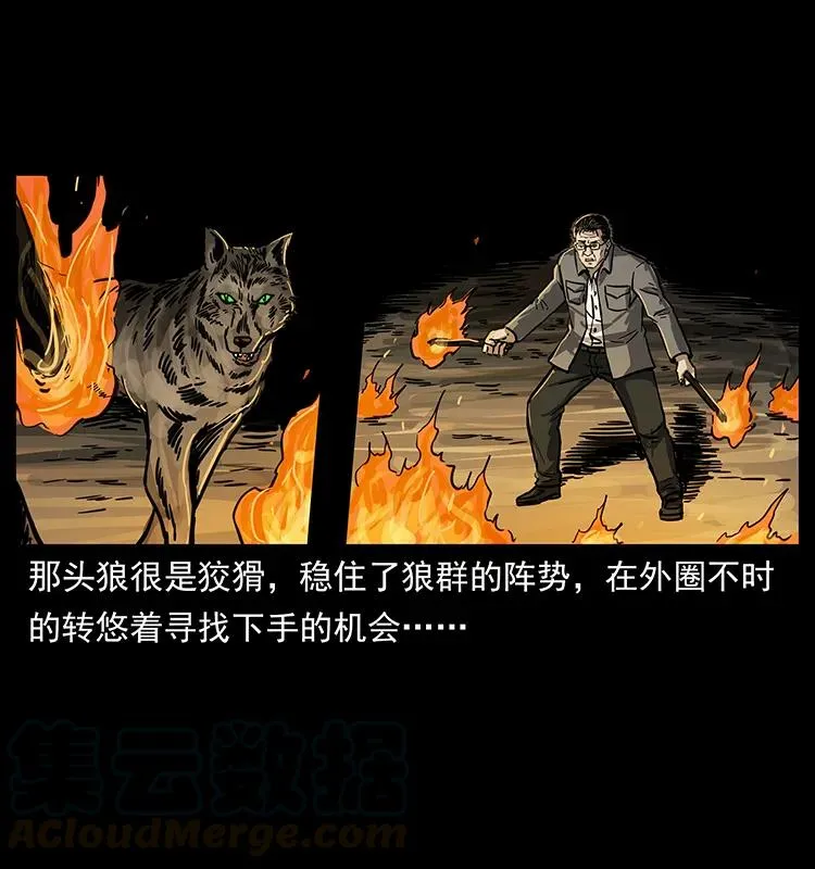 255 天阴石 第53页