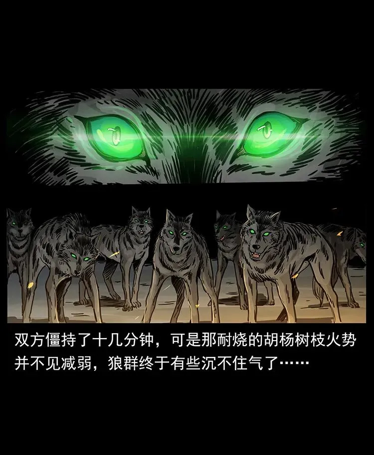 255 天阴石 第54页