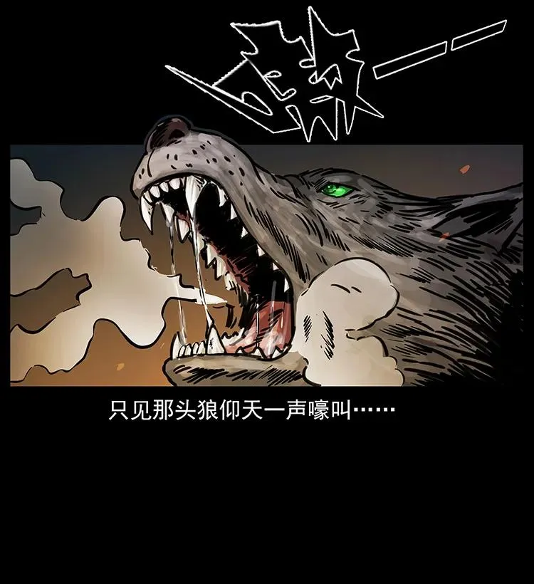255 天阴石 第55页