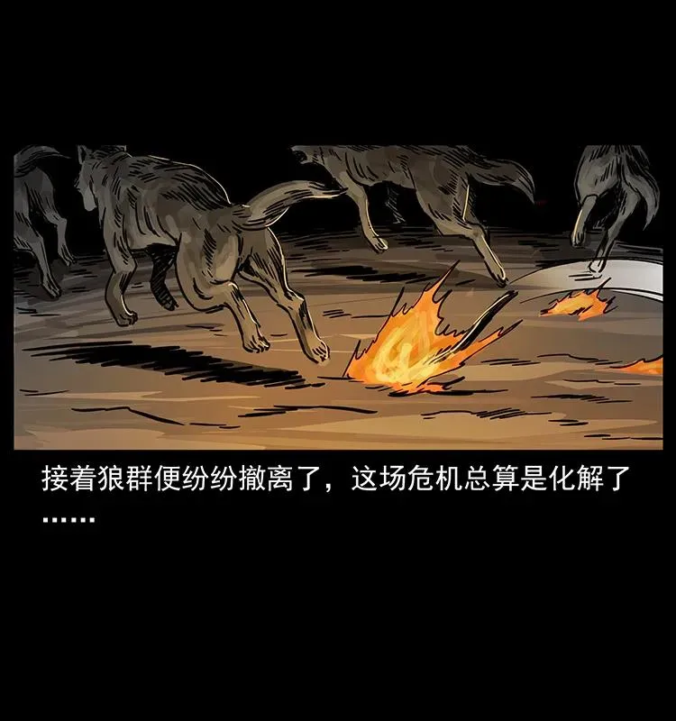 255 天阴石 第56页