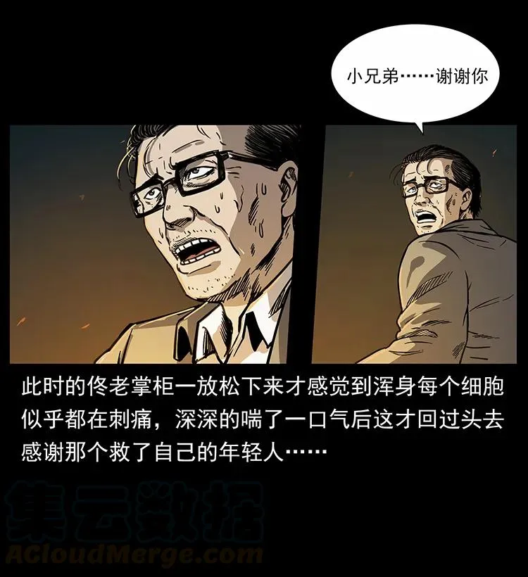 255 天阴石 第57页