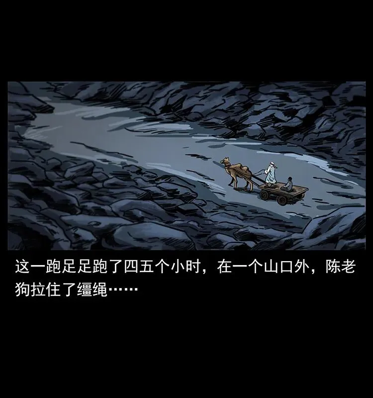 255 天阴石 第70页