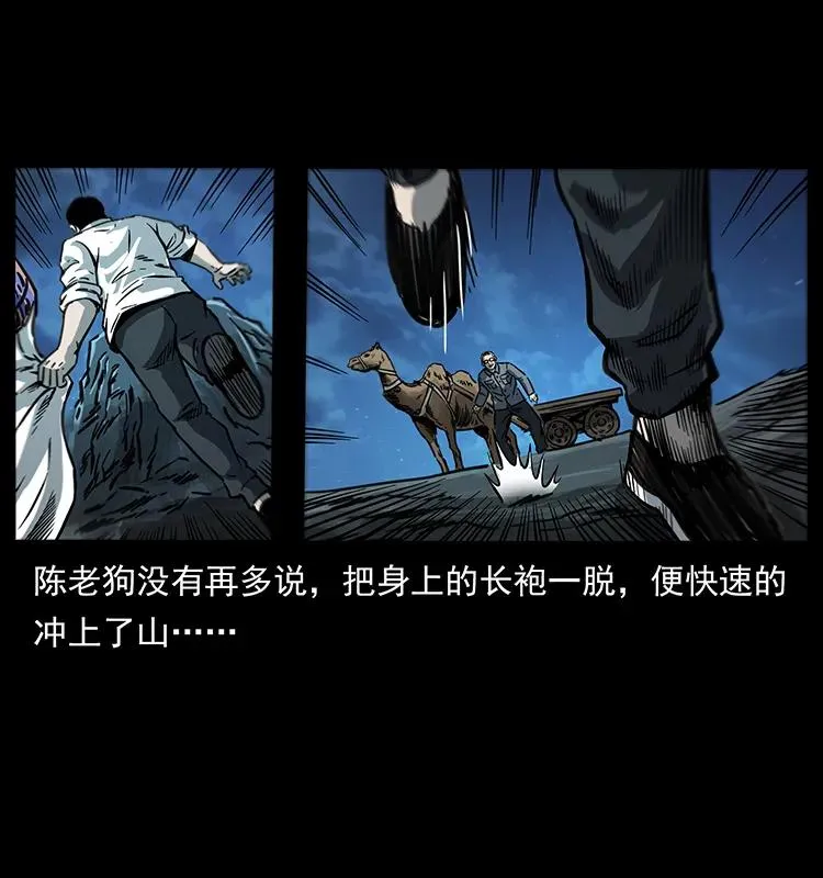 255 天阴石 第75页