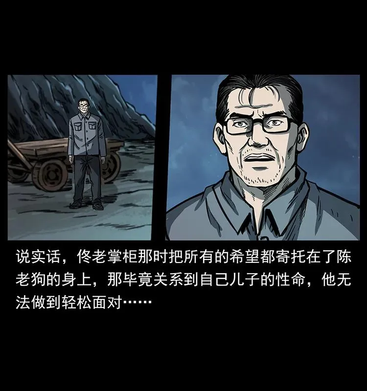 255 天阴石 第76页