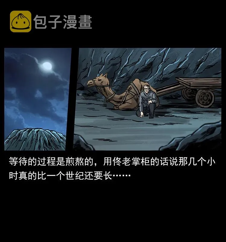 255 天阴石 第78页